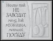 Сувенир, Открытое письмо, Магнит H&H - Ничто так не заводит меня