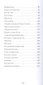 Дневник ассистента - 2
