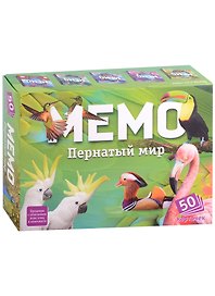 Мемо «Пернатый мир» 50 карточек, Нескучные игры
