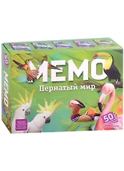 Настольная игра "Пернатый мир. Мемо"