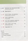 Practical Korean Vol 3 - Book with CD/ Практический курс корейского языка. Часть 3 - Книга с CD (на корейском и английском языках) - 2