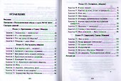 Психологическая азбука Программа развивающих занятий в 4 кл. (м) Аржакаева - 1