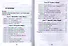 Психологическая азбука Программа развивающих занятий в 4 кл. (м) Аржакаева - 1