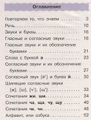 Русский язык. 2 класс. В 2 ч. Ч. 1: учебник. 16 -е изд., стереотип. (ФГОС) - 1