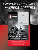 Эпоха мертворожденных. Антиутопия, ставшая реальностью - 2