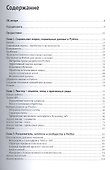 Анализ социальных медиа на Python - 1