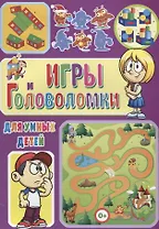 Игры и головоломки для умных детей