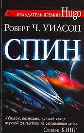 Спин
