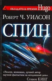Спин