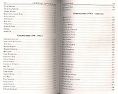 100 великих творцов моды - 2