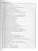 100 способов мотивации - 1
