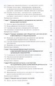 Контроль и ревизия. Учебник - 2