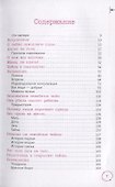 Семейные тайны. Практика системных расстановок - 1