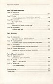 21 урок для XXI века. Том 89 - 2