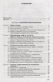 Геодезия Учебник (14 изд.) (ПО) Киселев (ФГОС) - 1
