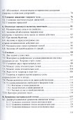 Теоретическая механика Уч. пос. (2 изд) (ВО Бакалавр) Белов - 2