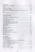 Ливенцы в Белой борьбе - 2