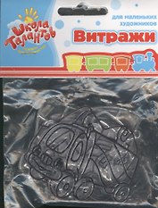 Набор витражи-мини автогонки (468960) (3 шт.) (упаковка)