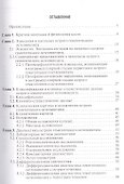 Гематогенный остеомиелит у детей. - 1
