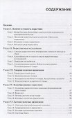 Маркетинг (для бакалавров). Учебное пособие(изд:2) - 1
