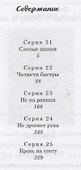 Ловчий. Волк и флажки - 1