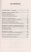 Энергетическое питание: макробиотика. Бестселлер в новом оформлении (4-е изд.) - 1
