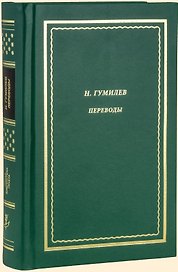 Переводы