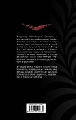 Гипноз. Истории болезни моих пациентов - 1
