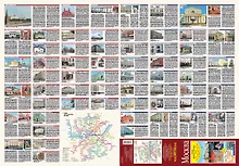 Москва. План центра города 1:8000 (в 1 см 80 м). Музеи. Театры. Путеводитель