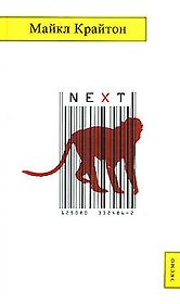 NEXT