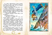 Приключения капитана Врунгеля - 1
