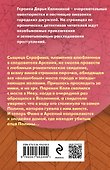 Джинн из консервной банки - 1