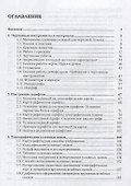 Маркшейдерско-топографическое черчение - 1