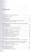 Введение в теорию гидродинамической устойчивости - 1