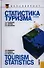 Статистика туризма = Tourism statistics : учебник / 2-е изд., перераб. и доп. - 0