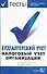 Бухгалтерский учет.Налоговый учет организации.Экзаменационные тесты.Ответы  к тестам - 0