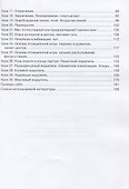 Шахматная азбука. Вторая ступень - 2