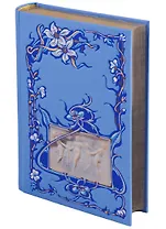 Розовая юность