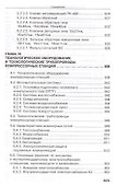 Справочник по газопромысловому оборудованию. - 2