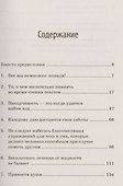 Стань интересным собеседником. Общение без барьеров - 1