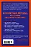Не рычите на собаку! Книга о дрессировке людей, животных и самого себя! - 1