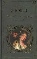 Человек,который смеется