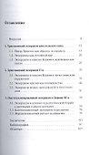 Экзорцизм в Ранней Церкви доникейского периода - 1