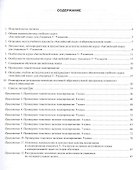 Английский язык. 5-9 кл. Программа курса. (ФГОС). - 1