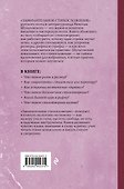 Занимательное стихосложение. Лучшие советские учебники - 1