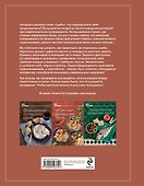 Книга Гастронома. Про грибы - 1