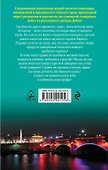 Из плена восточной сказки. Жизнь после гарема - 1