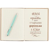 Книга для записей «MakeYourDay», 96 листов, А5 - 2