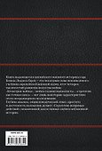 Стратегия непрямых действий - 1