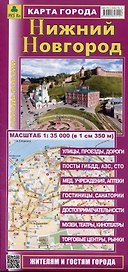 Нижний Новгород. Карта города
